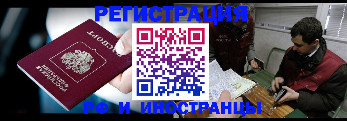 прописка ребенка в Каргате