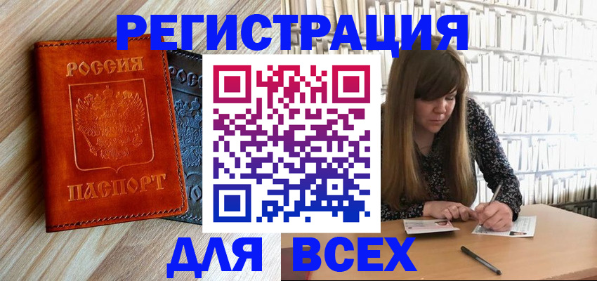 временная прописка в Каргате