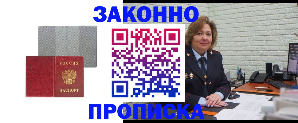 прописка гарантия в Каргате