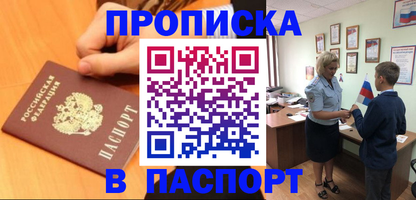 пропишу в квартире в Каргате