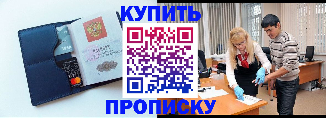 временная регистрация в квартире в Каргате